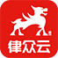 律众云管理系统